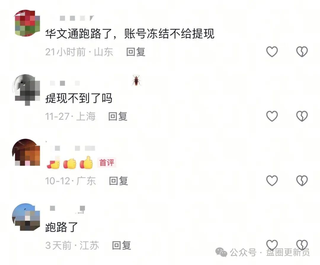 曝光 | COINMENA,远景未来,妙趣艺,佰宜康,HKVAX3.0交易所,香港创科等资金盘诈骗项目即将崩盘跑路,还在参与的赶紧提现撤离,紧急预警! 曝光 | COINMENA,远景未来,妙趣艺,佰宜康,HKVAX3.0交易所,香港创科等资金盘诈骗项目即将崩盘跑路,还在参与的赶紧提现撤离,紧急预警!