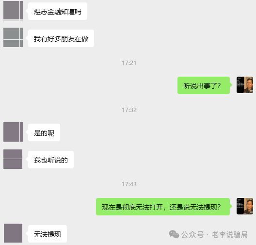 当心！“亚太电协”、“万交所”等10个套牌APP泛滥，您的本金正面临风险，遇到要远离！