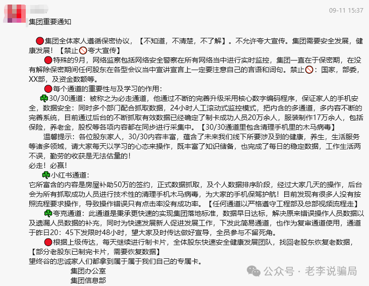 当心！“亚太电协”、“万交所”等10个套牌APP泛滥，您的本金正面临风险，遇到要远离！