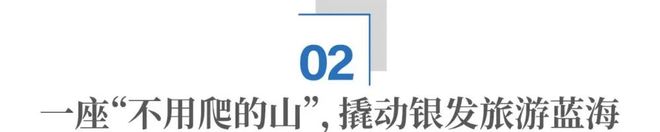 湘南这座偏远大山，为何成了韩国人的“新宠”？