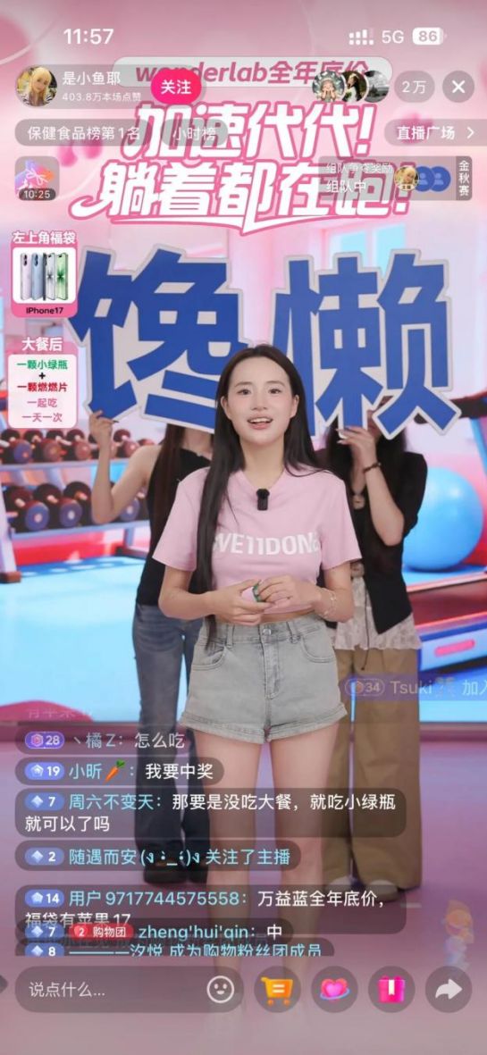 益生菌“顶流”万益蓝，没有“蓝帽子”，一直在“擦边”