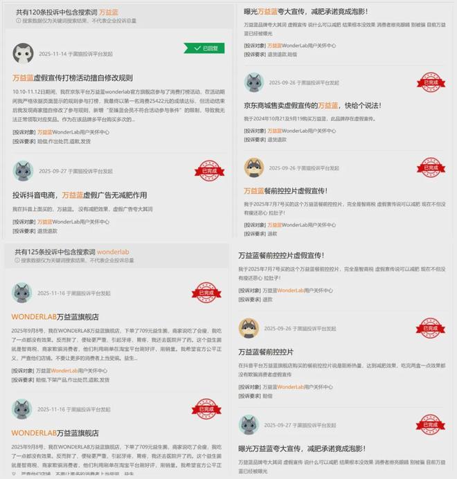 益生菌“顶流”万益蓝，没有“蓝帽子”，一直在“擦边”