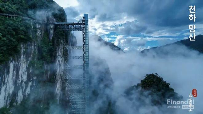 湘南这座偏远大山，为何成了韩国人的“新宠”？