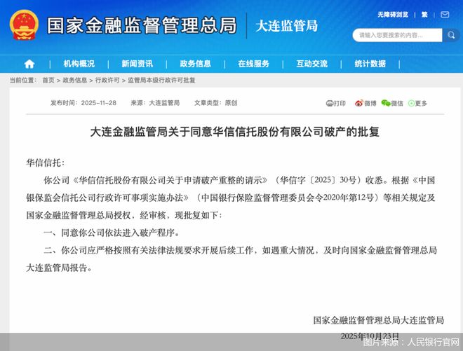 投机炒作有所抬头，人民银行再度打击虚拟货币，并首次定义稳定币