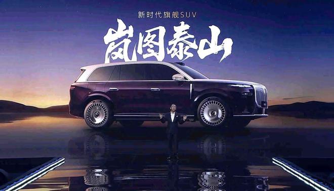 岚图泰山上市，21分钟订单破万，央企进场搅动高端新能源战局