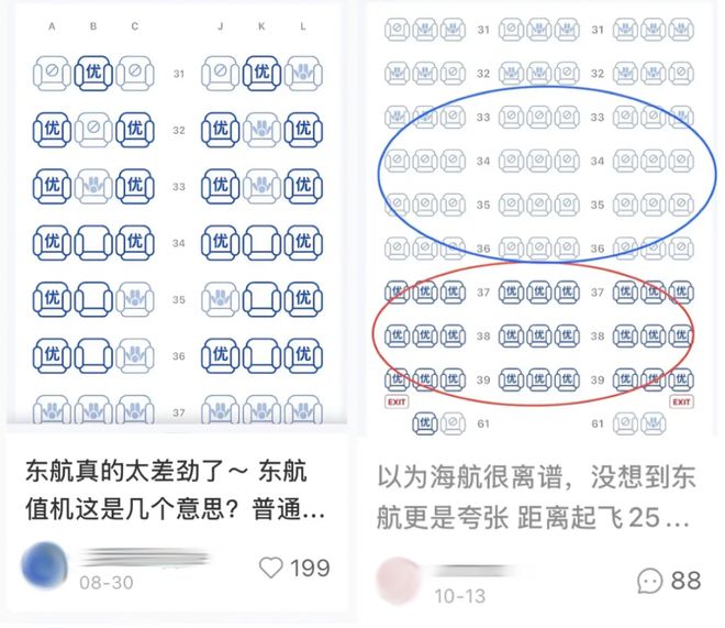 “经济舱第一排宁可空着航司也不会免费给你”,买完机票还要再花500选座位是在欺负人吗? “经济舱第一排宁可空着航司也不会免费给你”,买完机票还要再花500选座位是在欺负人吗?