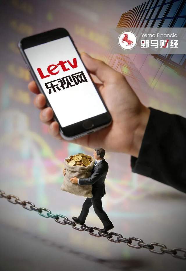 乐视网的1.8亿“炒股计划”：欠债238亿，但投资是认真的