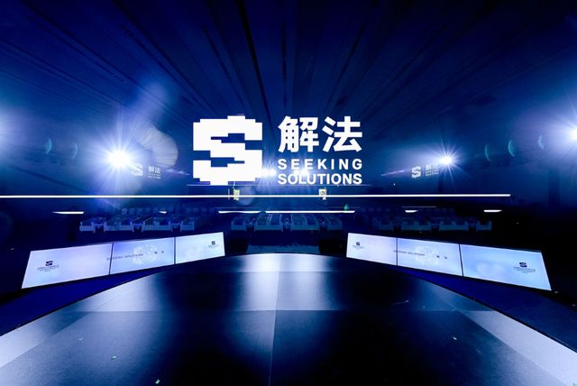 破解系统性社会问题，伊利在S大会亮出“生态解法”