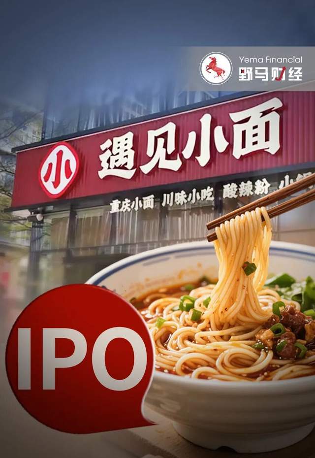 一碗37亿港元的“遇见小面”，高瓴、海底捞和69名员工分食盛宴！