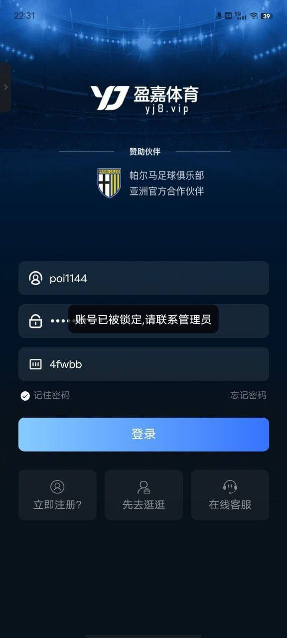 盈嘉体育首存即被黑！2000元打到3400元，提款直接遭拒