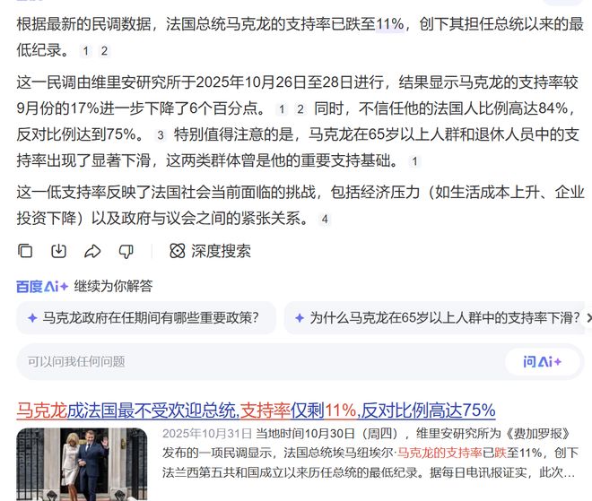 来中国看大学生,当开心马克龙 来中国看大学生,当开心马克龙