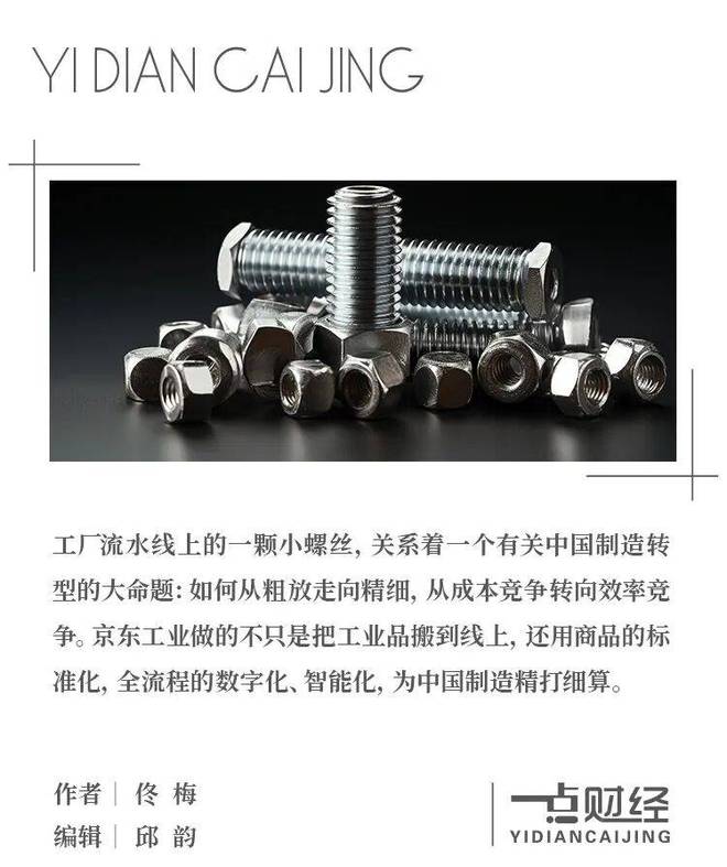 它为工厂省下的每一颗螺丝钉里，藏着多大未来？
