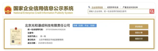 注册资金30亿元！通威、协鑫等光伏巨头联手成立收储平台