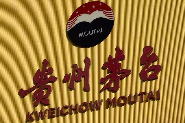 茅台，变天了？