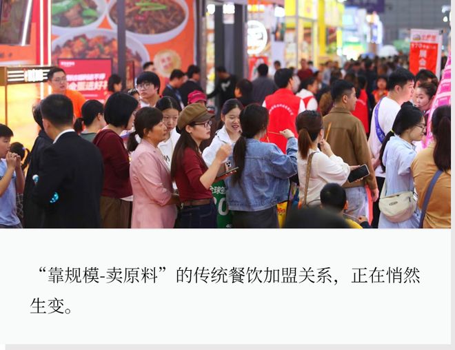 餐饮加盟规则变了!品牌与加盟商将重新算账 餐饮加盟规则变了!品牌与加盟商将重新算账