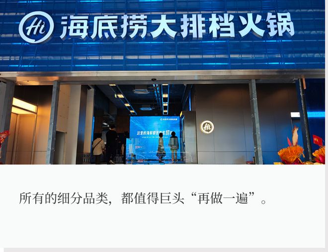 海底捞开大排档,一盘海鲜15元 海底捞开大排档,一盘海鲜15元