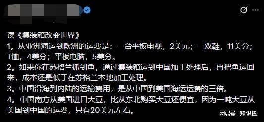 集装箱改变世界：中国南方从美国进口大豆，竟比从东北购买还便宜