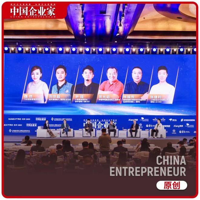 如何重构新消费?5位消费公司掌舵人解密 如何重构新消费?5位消费公司掌舵人解密