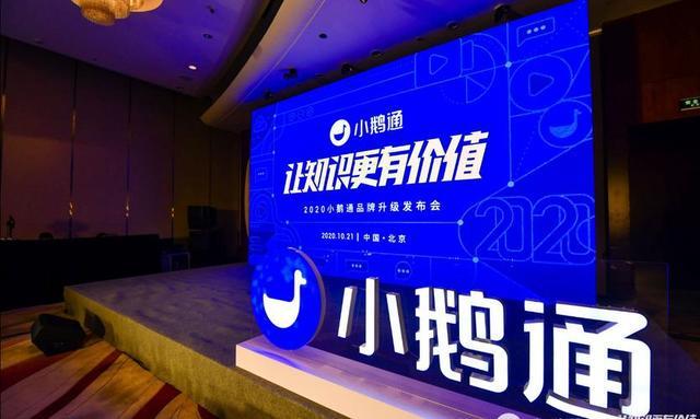 持续亏损投诉不断，腾讯扶持小鹅通，冲港股前景如何？