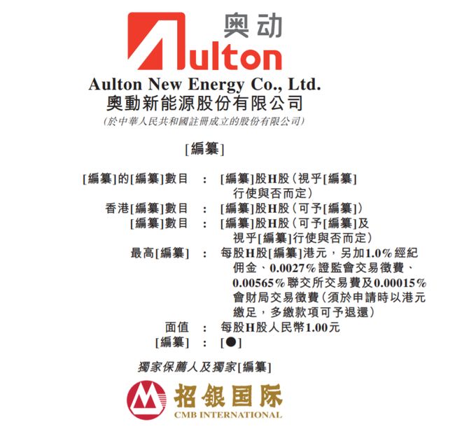 从喜羊羊到做换电站，广东富豪3年亏掉18亿