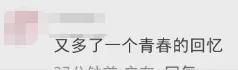 太突然!知名连锁品牌宣布:关闭内地线上线下全部门店!曾风靡一时,网友:又多了一个青春的回忆 太突然!知名连锁品牌宣布:关闭内地线上线下全部门店!曾风靡一时,网友:又多了一个青春的回忆