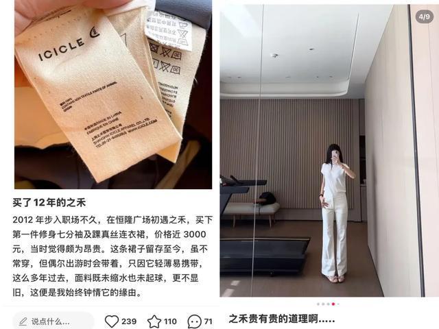 年入35亿元,“北上广职场精英”,带火一匹黑马 年入35亿元,“北上广职场精英”,带火一匹黑马