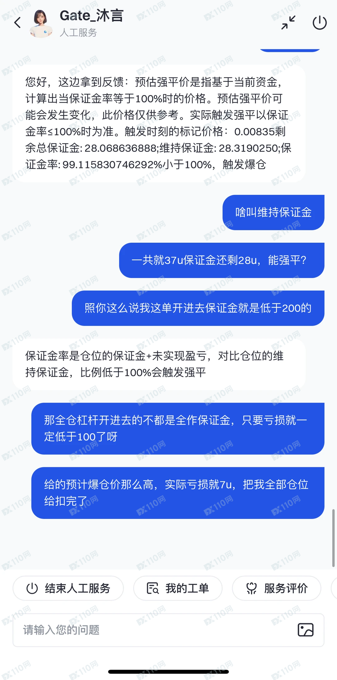 Gate芝麻诈骗交易所