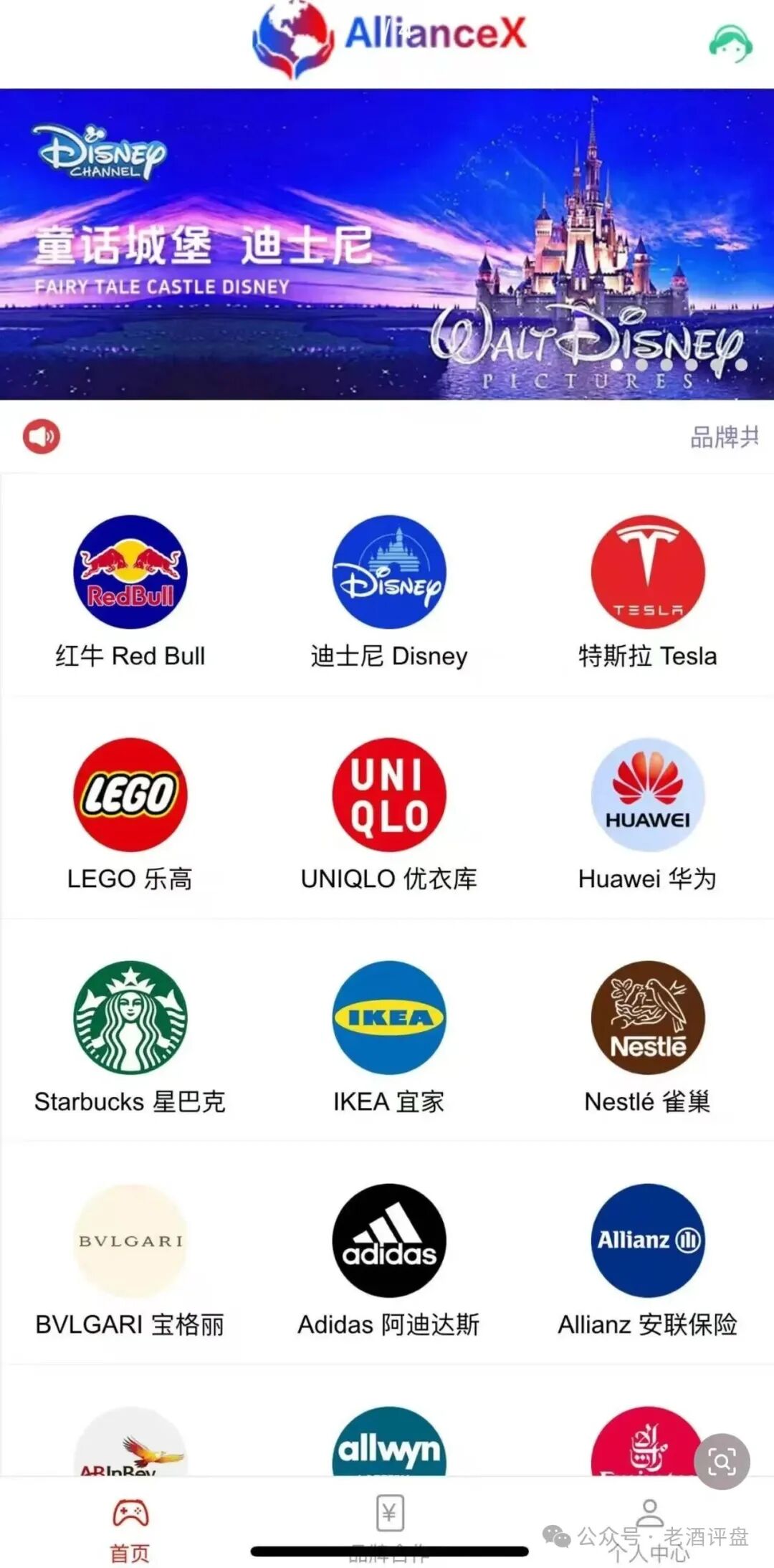 【AllianceX 联盟】绝非正规项目，实为不折不扣的境外诈骗资金盘！！