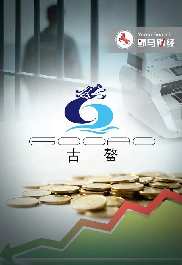 “妖股”前老板操纵市场被判6年！“算力大佬”接盘古鳌科技