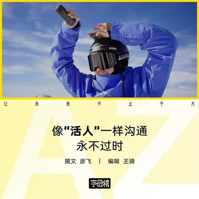 影石们找到了“活人感”