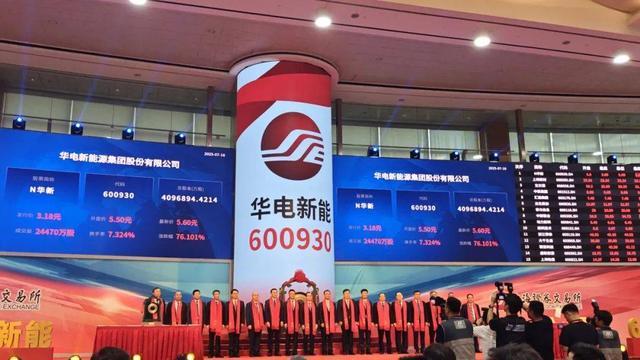 福建2600亿央企一哥换将，去年人均薪酬29万元