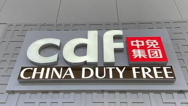 30万股民赚麻！中国中免，彻底爆了