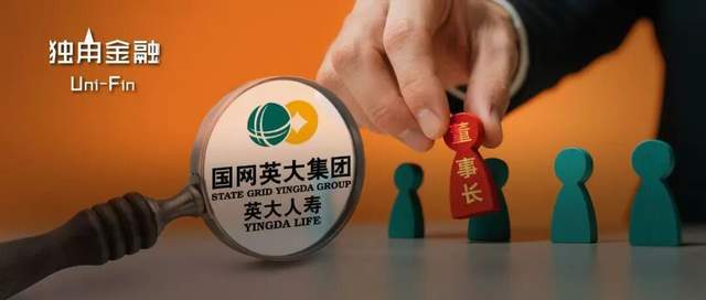 千亿英大人寿迎“75”后精算老将执掌！