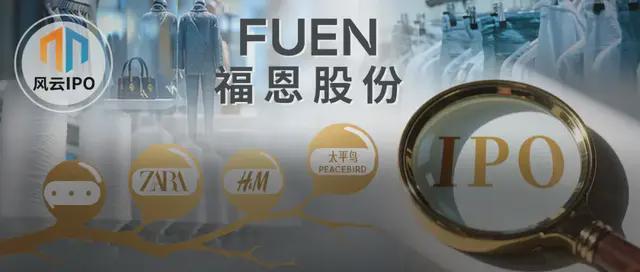 IPO前夜分红3亿、解除对赌，福恩股份靠“废品回收”年入18亿