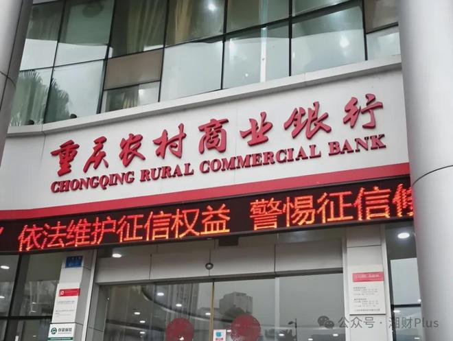 女副行长又被点名、牵涉870万罚单，她曾在解聘次日被带走