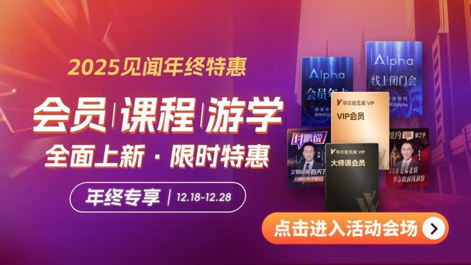 元旦周重磅日程：美联储主席或揭晓，巴菲特退休，“港股GPU第一股”挂牌