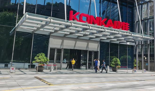 深康佳A和前任董事长收警示函，与7年前一桩股权转让有关，曾遭子公司股东举报