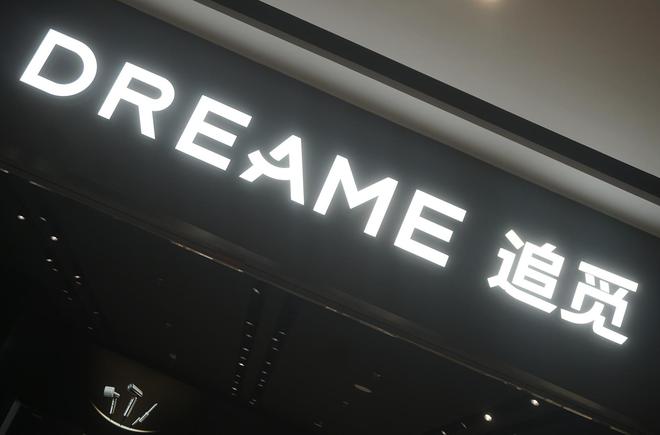 追觅科技春节给每位员工额外奖励1克黄金，或需花费2600万元