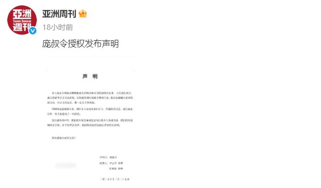 起底《亚洲周刊》，由美国时代华纳创立，现属于马来西亚华人富豪