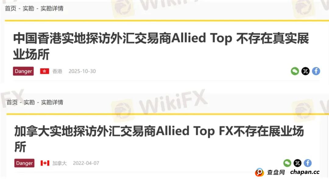 深耕国内的Allied Top平台 各种渠道“全部失联”回应客户出金问题