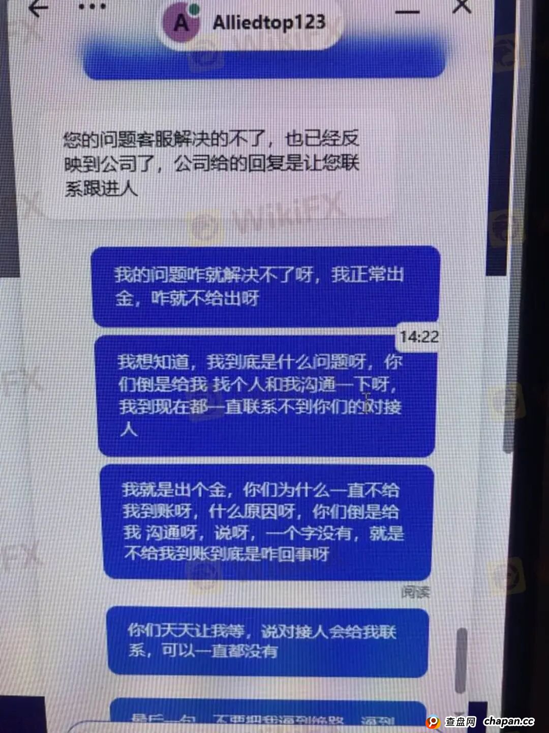 深耕国内的Allied Top平台 各种渠道“全部失联”回应客户出金问题