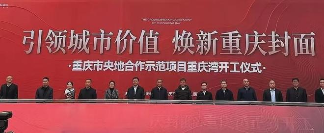 曝孙宏斌现身重庆,融创“重庆湾”超级项目动工,明年初推货 曝孙宏斌现身重庆,融创“重庆湾”超级项目动工,明年初推货