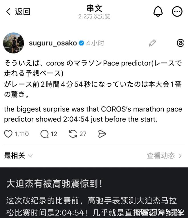 34岁破马拉松新纪录,亚洲第一穿了中国跑鞋 34岁破马拉松新纪录,亚洲第一穿了中国跑鞋