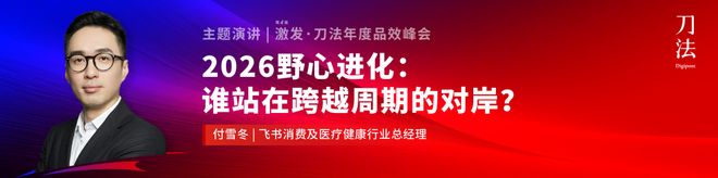 倒计时5天!新生代品牌共建者集结,我们广州见|激发·2025刀法年度品效峰会 倒计时5天!新生代品牌共建者集结,我们广州见|激发·2025刀法年度品效峰会