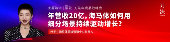 倒计时5天!新生代品牌共建者集结,我们广州见|激发·2025刀法年度品效峰会 倒计时5天!新生代品牌共建者集结,我们广州见|激发·2025刀法年度品效峰会