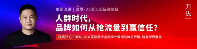 倒计时5天!新生代品牌共建者集结,我们广州见|激发·2025刀法年度品效峰会 倒计时5天!新生代品牌共建者集结,我们广州见|激发·2025刀法年度品效峰会