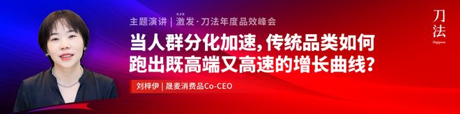 倒计时5天!新生代品牌共建者集结,我们广州见|激发·2025刀法年度品效峰会 倒计时5天!新生代品牌共建者集结,我们广州见|激发·2025刀法年度品效峰会