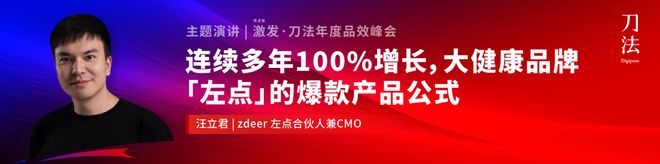 倒计时5天!新生代品牌共建者集结,我们广州见|激发·2025刀法年度品效峰会 倒计时5天!新生代品牌共建者集结,我们广州见|激发·2025刀法年度品效峰会