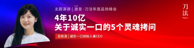 倒计时5天!新生代品牌共建者集结,我们广州见|激发·2025刀法年度品效峰会 倒计时5天!新生代品牌共建者集结,我们广州见|激发·2025刀法年度品效峰会