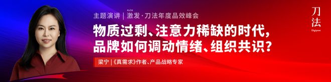 倒计时5天!新生代品牌共建者集结,我们广州见|激发·2025刀法年度品效峰会 倒计时5天!新生代品牌共建者集结,我们广州见|激发·2025刀法年度品效峰会